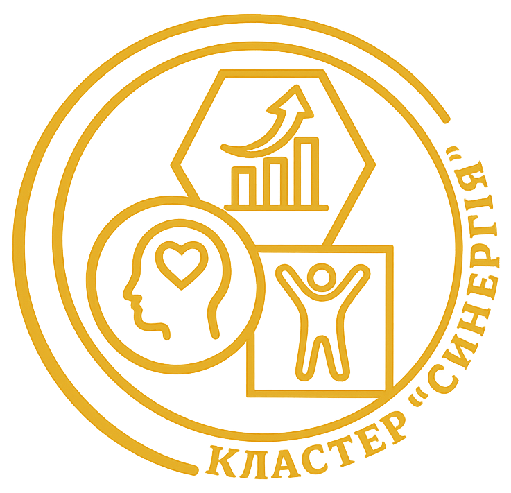 Освітній кластер «Синергія»