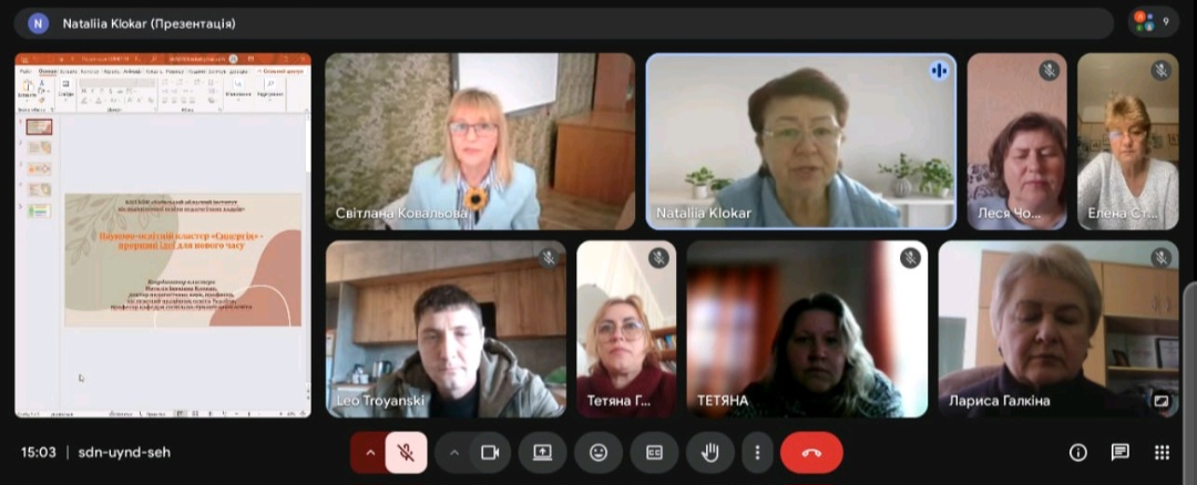 Синергія науки, освіти і мистецтва